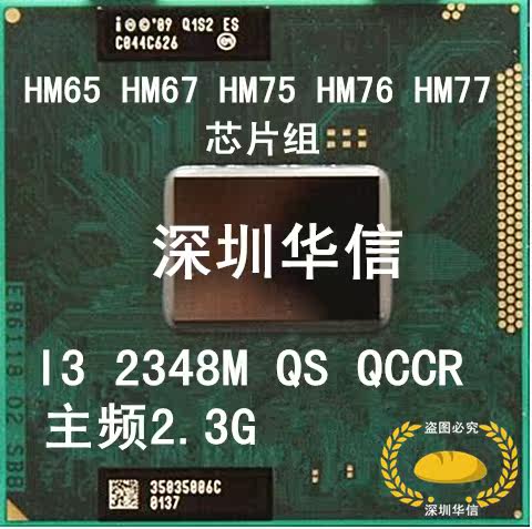 Second generation I3 2348M QS QCCR original PGA pin positive display 2 3G frequency notebook CPU