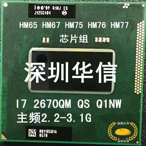 Second Generation I7 Quad Core 2670QM QS Q1NW Original Positive Display 2 2G CPU with 2820QM
