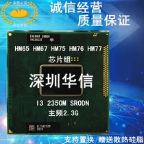 The original second-generation I3 2350M SR0DN frequency 2 3G roadmap through 2310 2328 2370 CPU