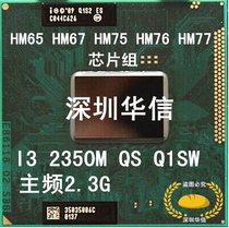 Second generation I3 2350M QS Q1SW original positive display PGA pin 2 3G main frequency notebook CPU