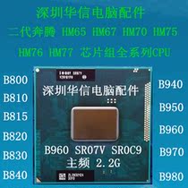 The second generation of B- series B960 SR07V SR0C9 B970 SR0J2 B980 SR0J1 roadmap CPU