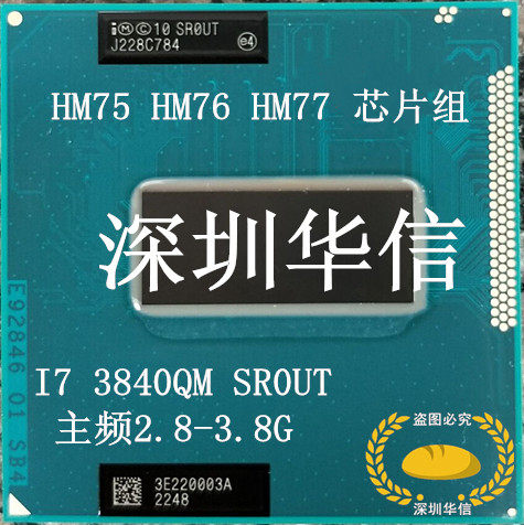 Three generations of I7 quad-core 3840QM SR0UT SR0UT 2 8-3 8 8M Original loading positive prints universal 3740 3820