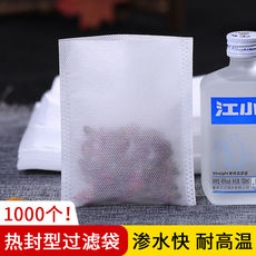 Non-woven мешок 7*9-1000个热封无纺布煎药袋泡茶袋中药袋香料袋过滤袋泡脚袋足浴