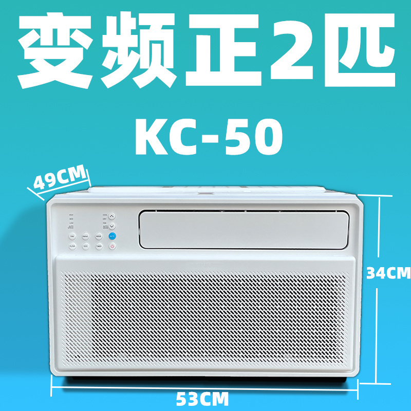 Window Air Conditioner All-In-One Single Cooling Type, No Installation Required, Cooling and Heating, 1 Hp, 1.5P, Mobile Window Unit, Window Type, Inverter, Energy-Saving