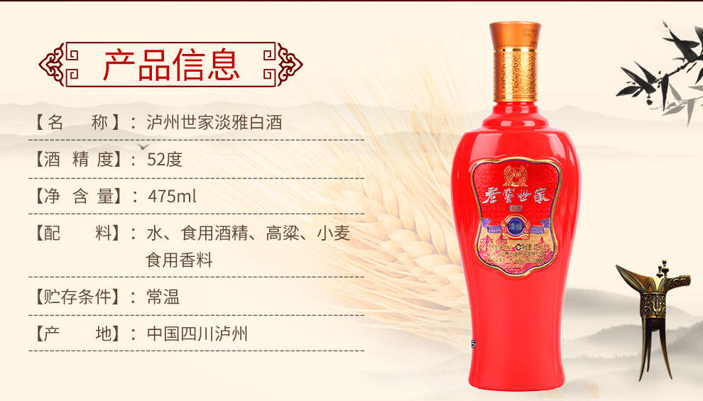 泸州老窖 老窖世家 52度浓香型 500ml*6瓶 图2