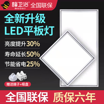 Bee Bathroom Kitchen Lamp Suction light 300x600 integrated ceiling lamp toilet light led flat lamp toilet light