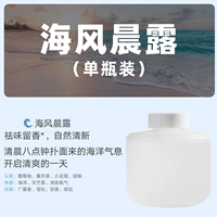 Ароматическое решение [Хай Лу Ченфенг]