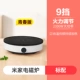 Mijia Induction Cooker Youth Edition