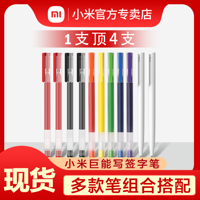 Xiaomi gel pen can write signature pen large capacity students with bullet test water-based ballpoint pen press type straight liquid carbon black water-based pen refill 0 5mm stationery Blue Red teacher quick-drying