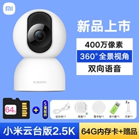 (4 миллиона пикселей) Xiaomi Gongtai Версия 2.5K+64G Card+подарок подарок