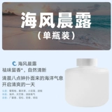 Парфюмированный сменный ультразвуковой аромадиффузор, свежий оригинальный дезодорант