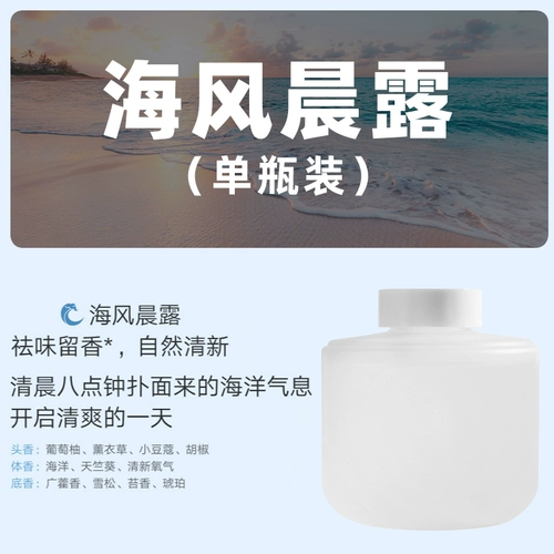 Парфюмированный сменный ультразвуковой аромадиффузор, свежий оригинальный дезодорант