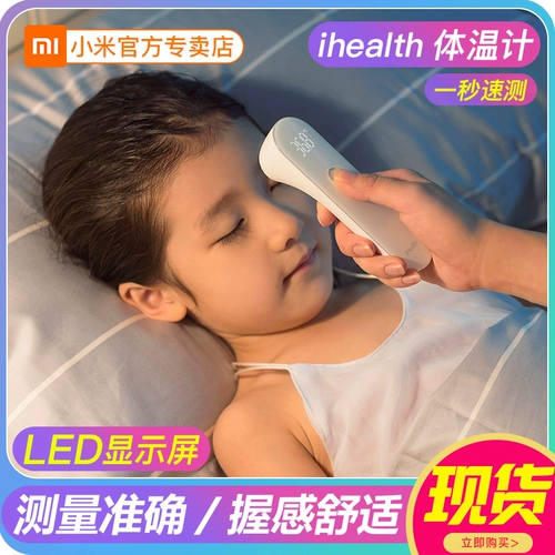 Детский электронный лобный термометр для домашнего использования