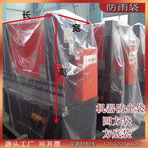 Square bag large plastic bag machine equipment moisture-proof bag machine tool packaging bag square bottom bag pe dust-proof bag rust-proof bag