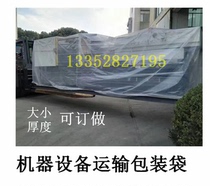 pe quadrilateral bag machine production equipment packing bag dust-proof and moisture-proof plastic bag square bottom bag transparent film bag