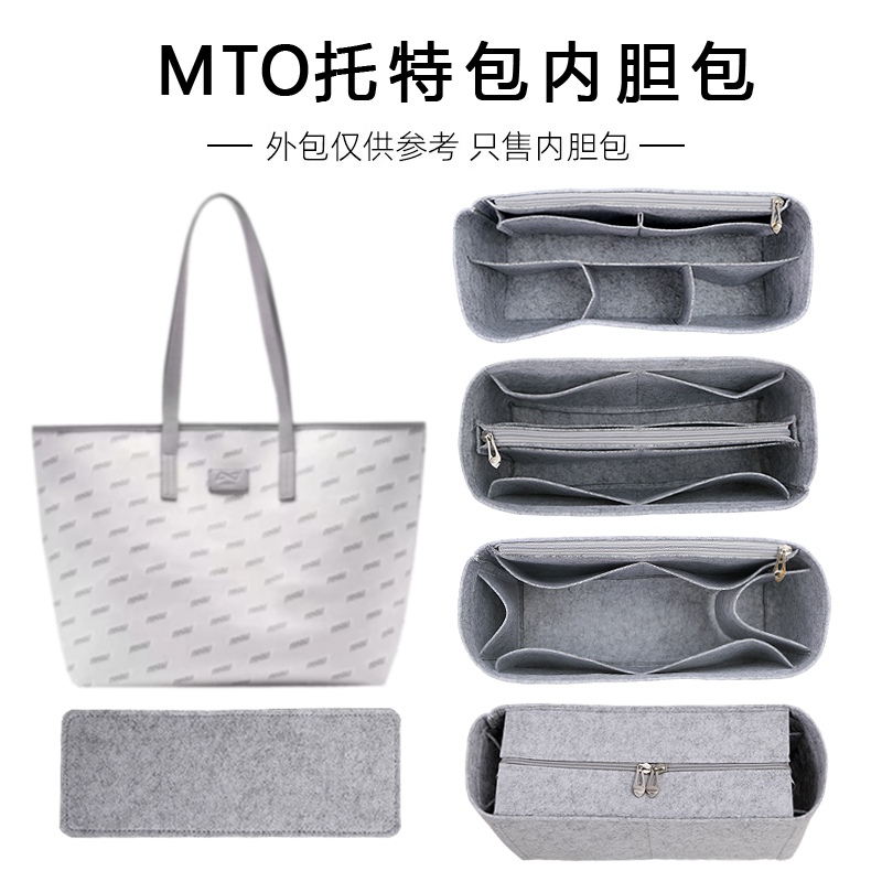 Suitable for 0Mto Tote Bag Inner Bag, Lining Bag, Support Bag, Middle Bag, Bottom Organizer Storage Bag, Anti-Scratch Lining Bag