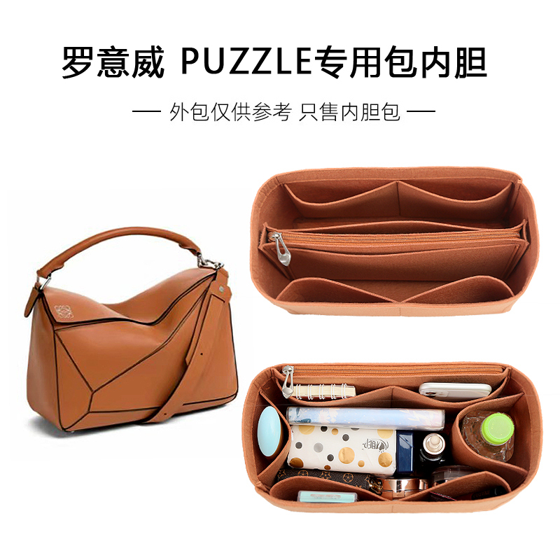 Suitable for Loewe Inner Bags, Loewe Puzzle Geometric Bag Support-Type Lining, Storage and Organization Bag Insert, Inner Bag Insert