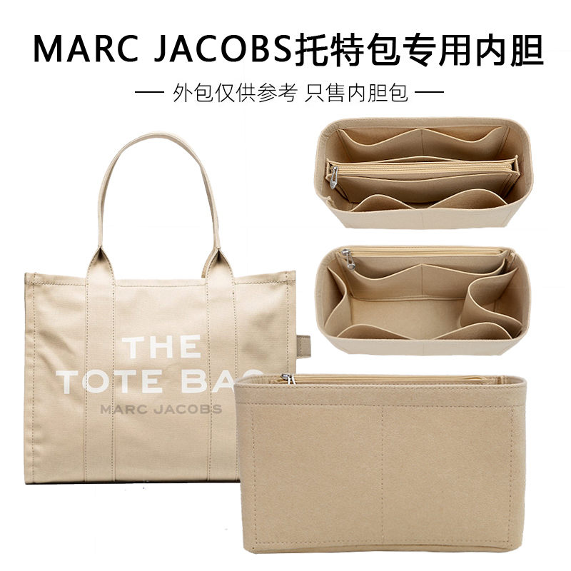 Suitable for Marc Jacobs Tote Bags, Inner Liner Bag, Ultra-Light Zippered Storage Bag, Anti-Collapse Bag-In-Bag