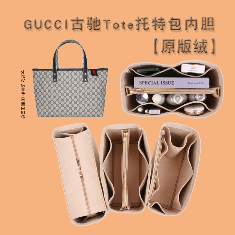 Suitable for Gucci Tote Bag Inner Bag, Zipper Inner Pocket, Large Inner Bag, Storage Lining Bag