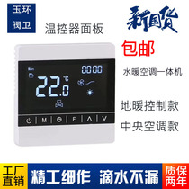 Floor heating LCD thermostat panel touch central air conditioning controller natural gas wall-mounted boiler control switch integrated