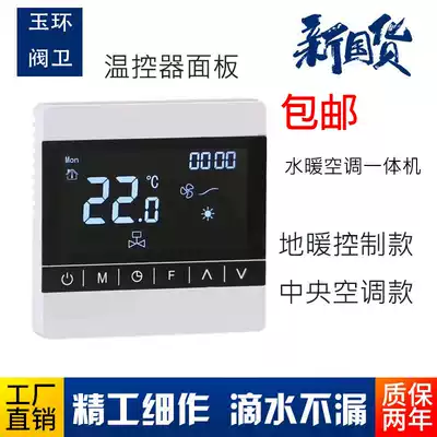 Floor heating LCD thermostat panel touch central air conditioning controller gas wall hanging furnace control switch integrated