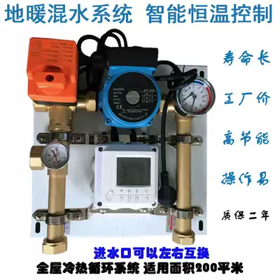 Floor heating manifold Hot and cold water circulation to reduce water temperature mixing center system Intelligent thermostat panel control
