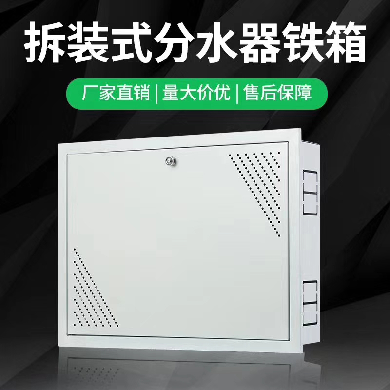 Removable floor heating water distributor shelter anti-dust case concealed box thickened Geothermal cover Ugly Decorative Cabinet Karambo