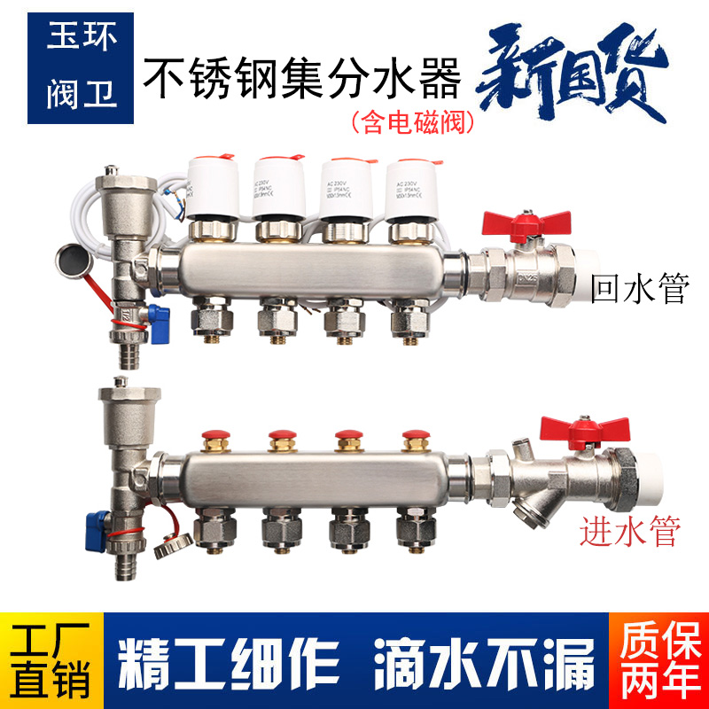 Stainless steel floor heating water divider intelligent temperature control electric heating actuator super large flow 304 flowmeter sub-room temperature regulation