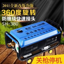 Fully automatic car washing machine commercial large 220V high pressure car wash shop dedicated multi-functional household car wash dedicated