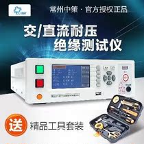 Special medium strategy program controlled AC DC insulation withstand voltage tester 6000V pressure gauge ZC7110D ZC7122D resistance