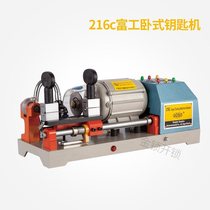 Fugong key machine horizontal key machine with key Machine automatic single head key re-dedicated