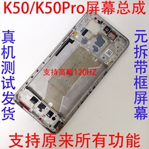 Application of the red rice k50 screen assembly k50pro assembly inside and outside integrated display liquid crystal screen original detached machine with frame