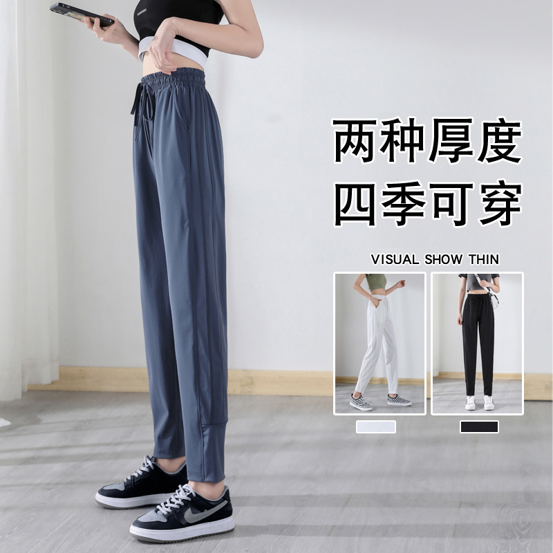 Quick-Dry Sports Pants for Women, Spring and Autumn Casual Pants, Loose Fit with Cuffs, 2026 New Summer Thin Anti-Mosquito Harem Pants, Trendy