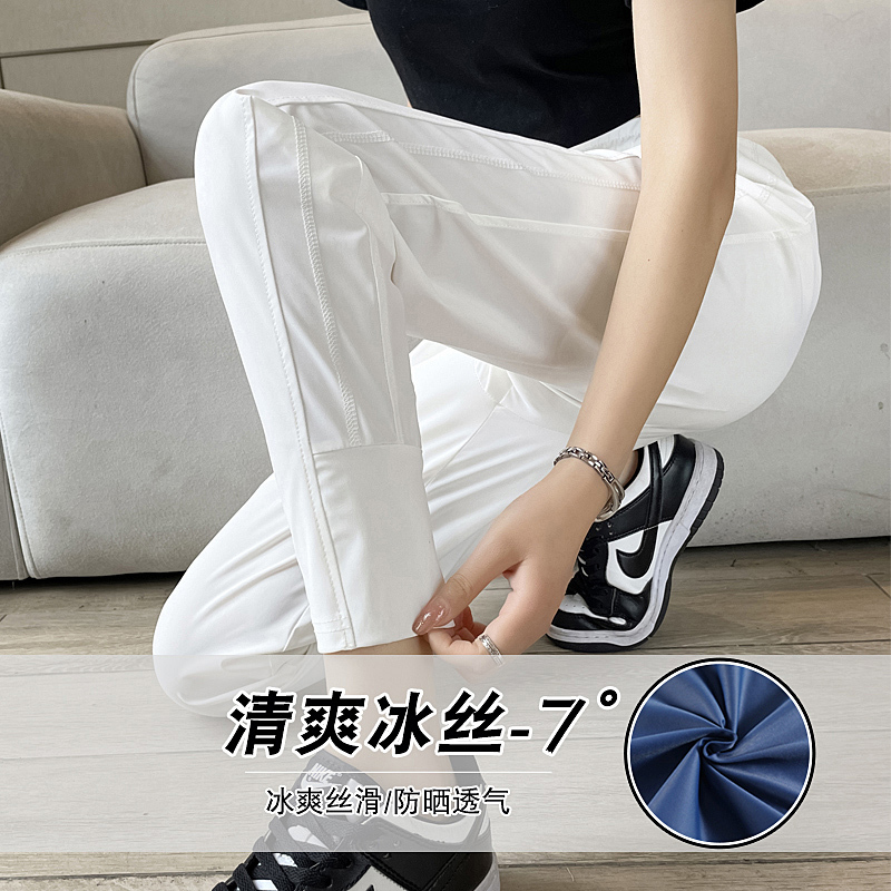 Ice Silk Quick-Dry Sports Pants for Women, Summer Thin Anti-Mosquito Cool Pants, 2026 New Style Petite Cropped Harem Pants Ice Silk Quick-Dry Sports Pants for Women, Summer Thin Anti-Mosquito Cool Pants, 2026 New Style Petite Cropped Harem Pants