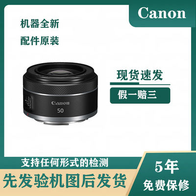 Canon RF50mm f/1.8 STM lens, new 50/1.8 mirrorless camera small spittoon portrait prime lens