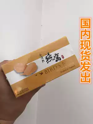 Thailand Tongxing instant bird's nest 75ML * 6 bottles of concentrated swiftlet resistance pregnant women nourishing