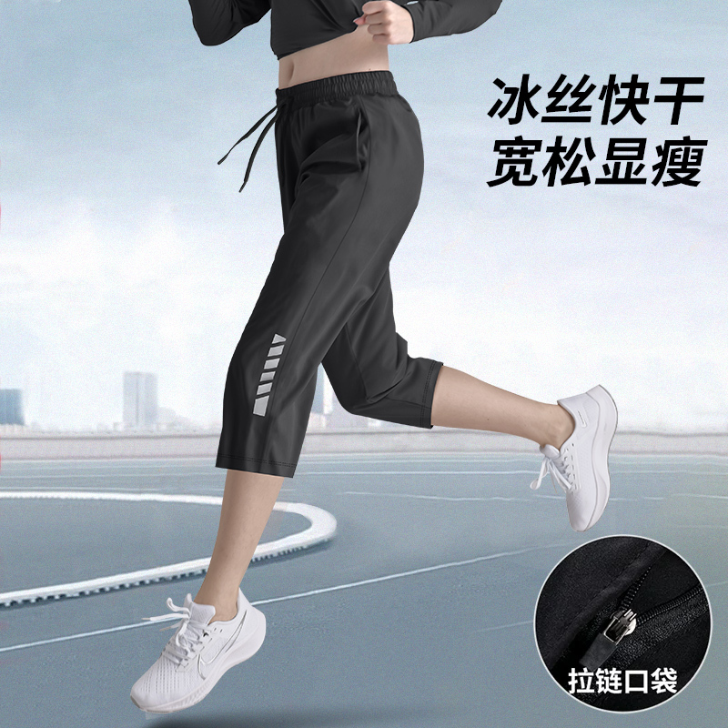 Women's Sports Shorts, Capri Pants, Summer Thin Ice Silk Quick-Drying Large Size 7/8 Length Yoga Running Pants Women's Sports Shorts, Capri Pants, Summer Thin Ice Silk Quick-Drying Large Size 7/8 Length Yoga Running Pants