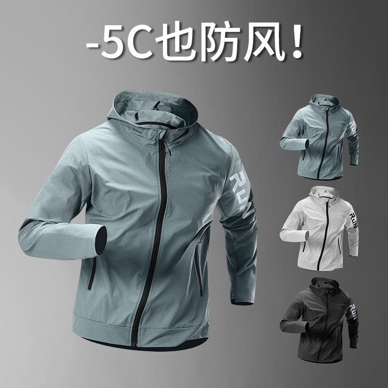 Running jacket men's winter wind clothing windproof training autumn winter sports clothes waterproof and rain-proof dry outdoor Lianhood riding-Taobao