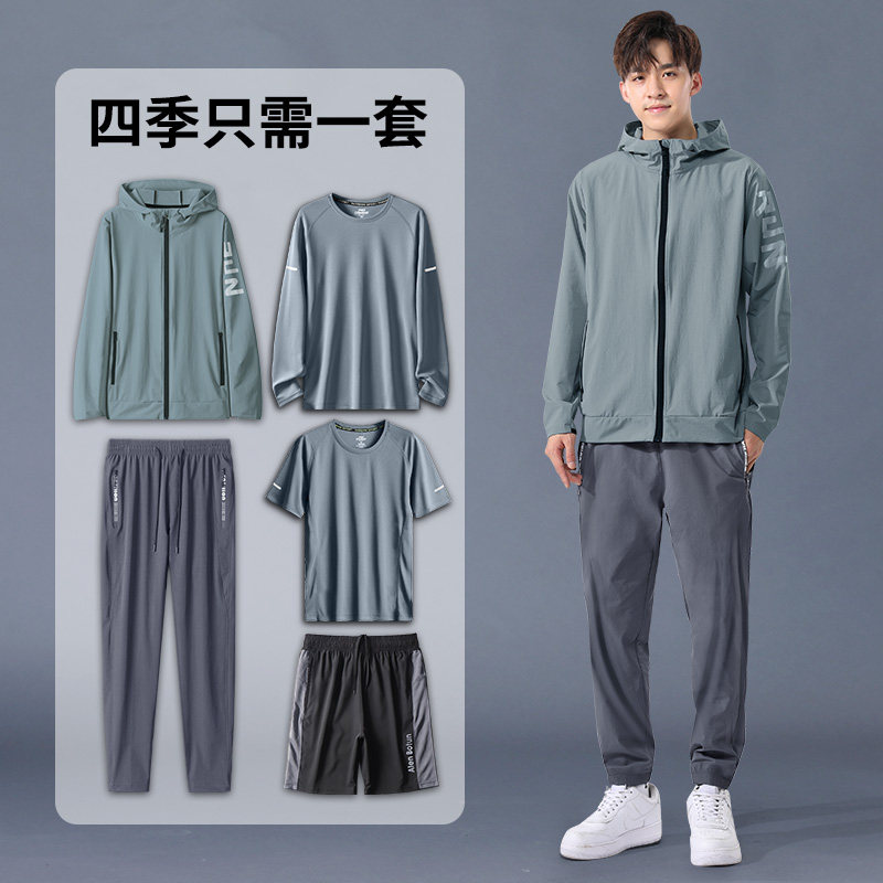 Sports Suit Men's Morning Run Fall Fitness Room Clothes Speed Dry Loose Jacket Autumn Winter Basketball Running Suit Five Pieces-Taobao