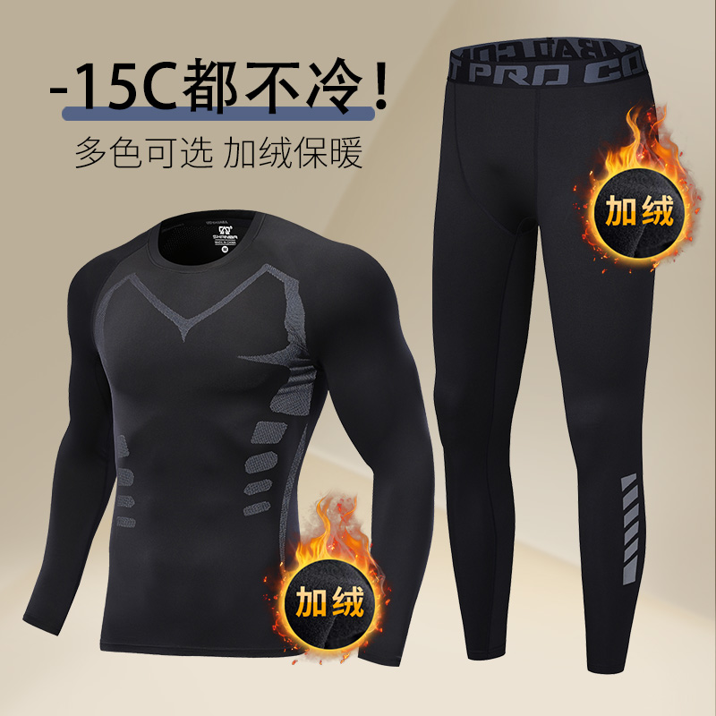 Warm Underwear Men's Bottom Suit Sport Tight Fit Autumn Clothes Autumn Pants Teen Winter Anti-Chill Coat Plus Suede Slim Fit-Taobao