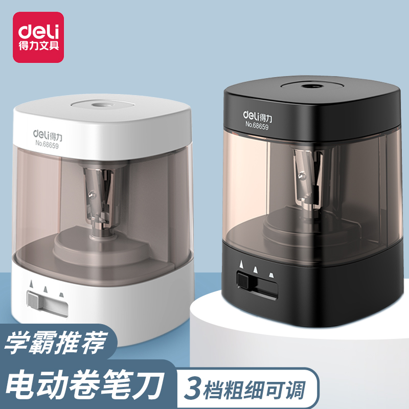 Electric cutting pencil 0502 68658 68659 Automatic pencil cutter pencil cutter multi-function automatic pencil cutter children elementary school students with stationery boys and girls to shave pencil machine