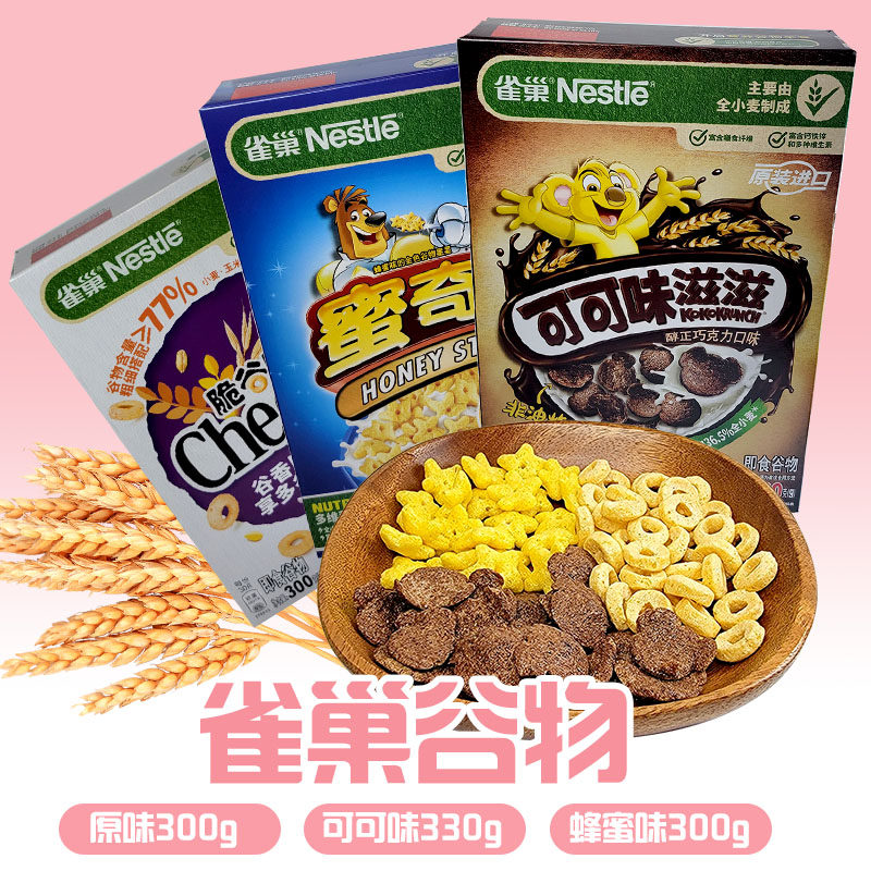 Nestlé Nestle Nutritious Cereals Breakfast Egg Milk Stars Cocoa Taste Nourish crisp Valley Lok Flor Drink Cereal 300g