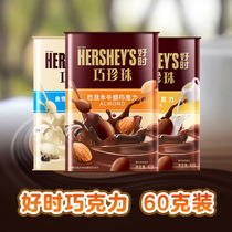 Hersher (Hersheys) Qiao Pearl almond milk white chocolate beans portable iron box canned 60g