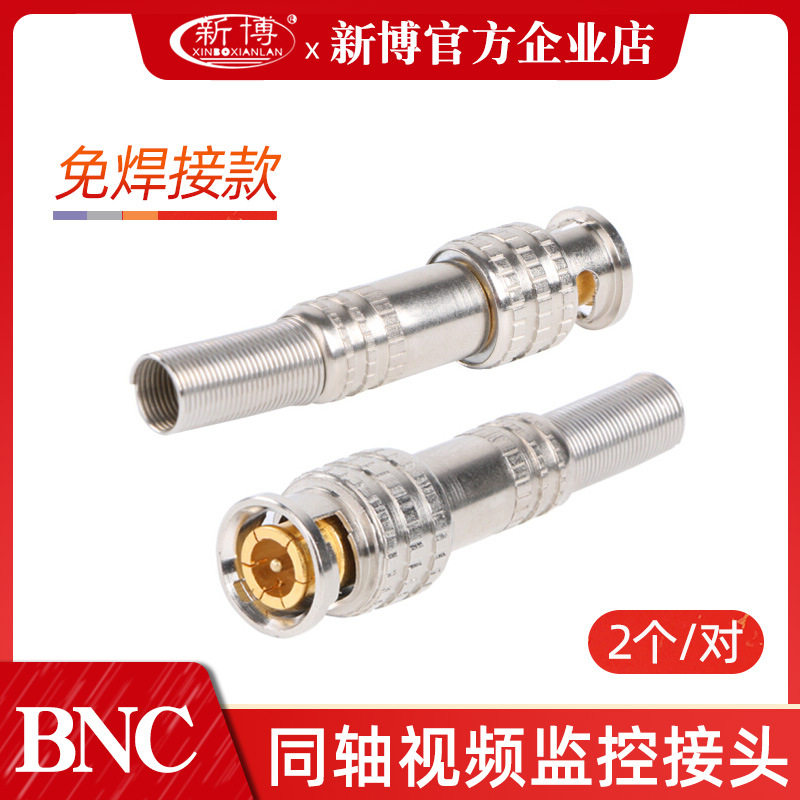 Full copper analog security monitoring transmission line 75-3-4-5 coaxial cable accessories BNC joints free of welding mother heads