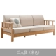 Nordic sofa gỗ rắn kết hợp giữa hiện đại căn hộ nhỏ phòng khách sofa vải nội thất gỗ sồi trắng Nhật Bản - Ghế sô pha sofa da nhập khẩu