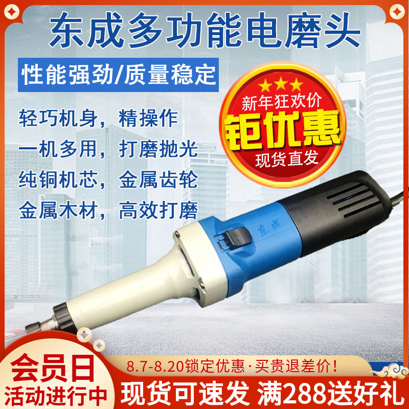 Dongcheng electric grinding grinding and polishing tool FF02 - 10 multi - function small inner grinding mill