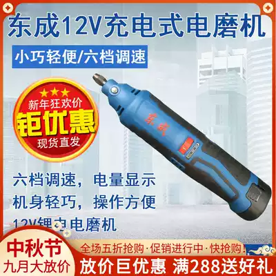 Dongcheng rechargeable electric grinding head DCSJ10E adjustable speed Lithium electric grinding hole machine straight Mill Dongcheng tool