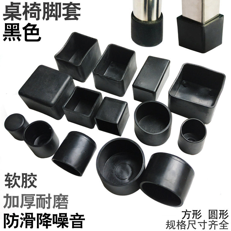 Thickened table and chair foot cover, chair foot cover, stool foot cover, table foot cover, furniture foot pad, dining table, bed leg cover, wear-resistant