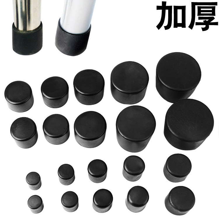 Thickened chair foot cover stool foot cover table foot cover table and chair foot cover furniture foot pad dining table bed leg cover wear-resistant