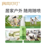润本 Масло, защитный спрей, детское средство от комаров, портативная туалетная вода, жидкость от комаров